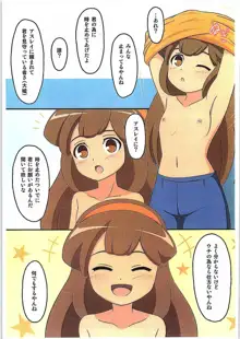 ガールズイレブン, 日本語