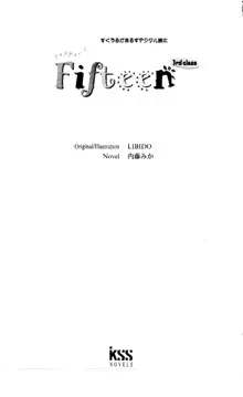 Fifteen -フィフティーン- 3rd class, 日本語