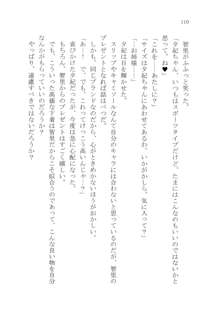 ナイショの夕紀、お姉様の誘惑, 日本語