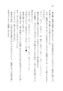 ナイショの夕紀、お姉様の誘惑, 日本語