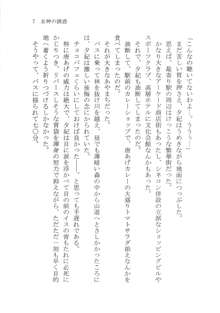 ナイショの夕紀、お姉様の誘惑, 日本語