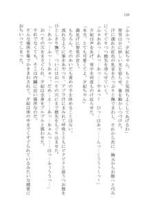 ナイショの夕紀、お姉様の誘惑, 日本語