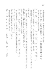 ナイショの夕紀、お姉様の誘惑, 日本語