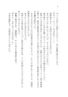 ナイショの夕紀、お姉様の誘惑, 日本語