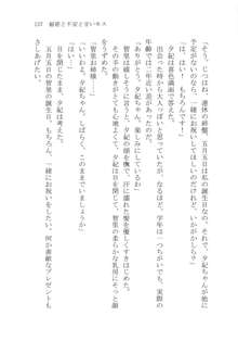 ナイショの夕紀、お姉様の誘惑, 日本語