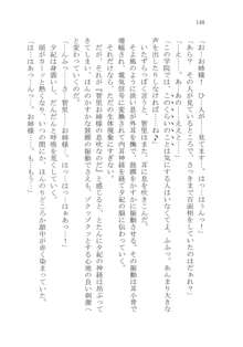 ナイショの夕紀、お姉様の誘惑, 日本語