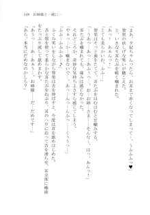 ナイショの夕紀、お姉様の誘惑, 日本語