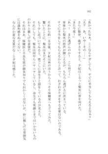 ナイショの夕紀、お姉様の誘惑, 日本語