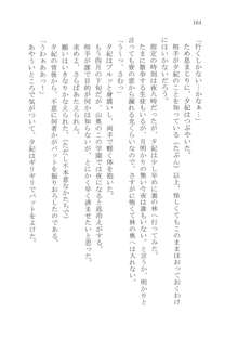 ナイショの夕紀、お姉様の誘惑, 日本語