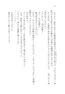 ナイショの夕紀、お姉様の誘惑, 日本語