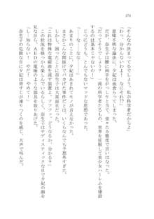 ナイショの夕紀、お姉様の誘惑, 日本語