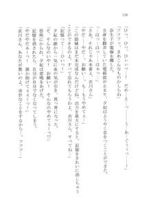 ナイショの夕紀、お姉様の誘惑, 日本語