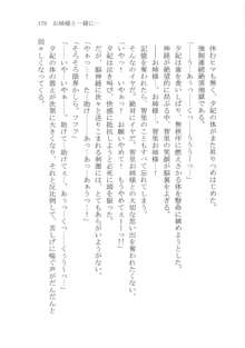 ナイショの夕紀、お姉様の誘惑, 日本語