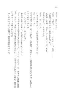 ナイショの夕紀、お姉様の誘惑, 日本語