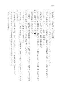 ナイショの夕紀、お姉様の誘惑, 日本語