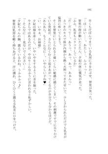 ナイショの夕紀、お姉様の誘惑, 日本語