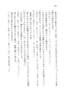 ナイショの夕紀、お姉様の誘惑, 日本語