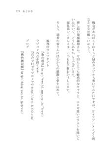 ナイショの夕紀、お姉様の誘惑, 日本語