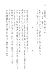 ナイショの夕紀、お姉様の誘惑, 日本語