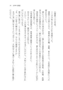 ナイショの夕紀、お姉様の誘惑, 日本語