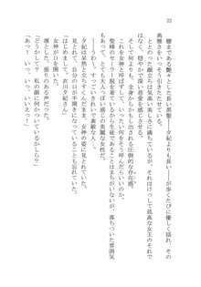 ナイショの夕紀、お姉様の誘惑, 日本語