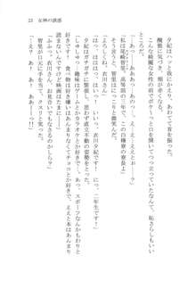 ナイショの夕紀、お姉様の誘惑, 日本語