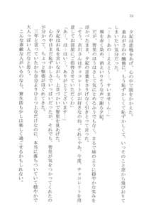 ナイショの夕紀、お姉様の誘惑, 日本語