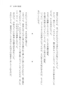 ナイショの夕紀、お姉様の誘惑, 日本語