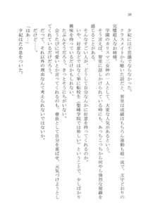 ナイショの夕紀、お姉様の誘惑, 日本語