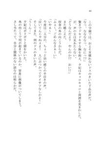 ナイショの夕紀、お姉様の誘惑, 日本語