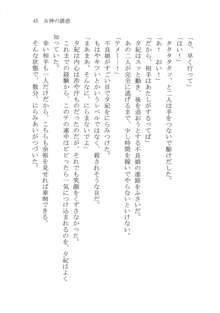 ナイショの夕紀、お姉様の誘惑, 日本語