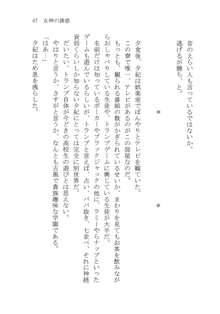 ナイショの夕紀、お姉様の誘惑, 日本語