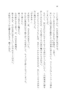 ナイショの夕紀、お姉様の誘惑, 日本語