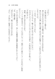 ナイショの夕紀、お姉様の誘惑, 日本語