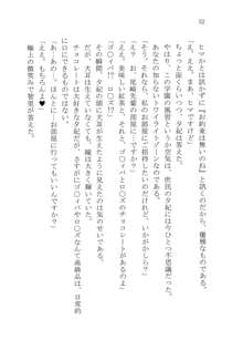 ナイショの夕紀、お姉様の誘惑, 日本語