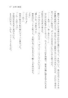 ナイショの夕紀、お姉様の誘惑, 日本語