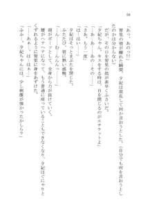 ナイショの夕紀、お姉様の誘惑, 日本語