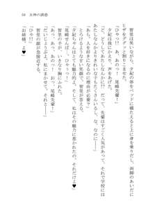 ナイショの夕紀、お姉様の誘惑, 日本語