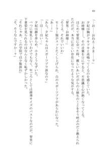 ナイショの夕紀、お姉様の誘惑, 日本語