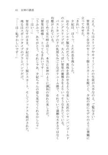 ナイショの夕紀、お姉様の誘惑, 日本語