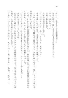 ナイショの夕紀、お姉様の誘惑, 日本語