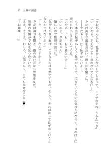 ナイショの夕紀、お姉様の誘惑, 日本語