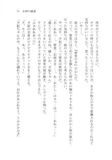 ナイショの夕紀、お姉様の誘惑, 日本語