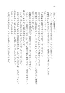 ナイショの夕紀、お姉様の誘惑, 日本語