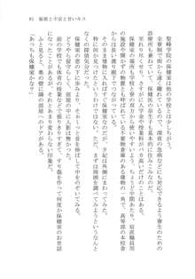 ナイショの夕紀、お姉様の誘惑, 日本語