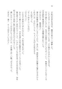 ナイショの夕紀、お姉様の誘惑, 日本語