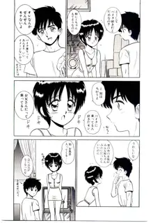 秘密だよねっ♡, 日本語