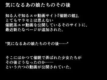 気になるあの娘たちのその後, 日本語