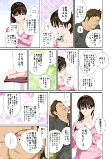 恋人じゃ…ない。瀬戸花恋編, 日本語