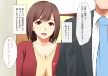 隣の嫁は俺のモノ, 日本語